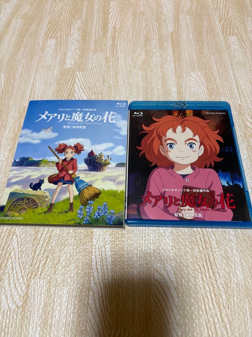 メアリと魔女の花 Blu-ray - メルカリ