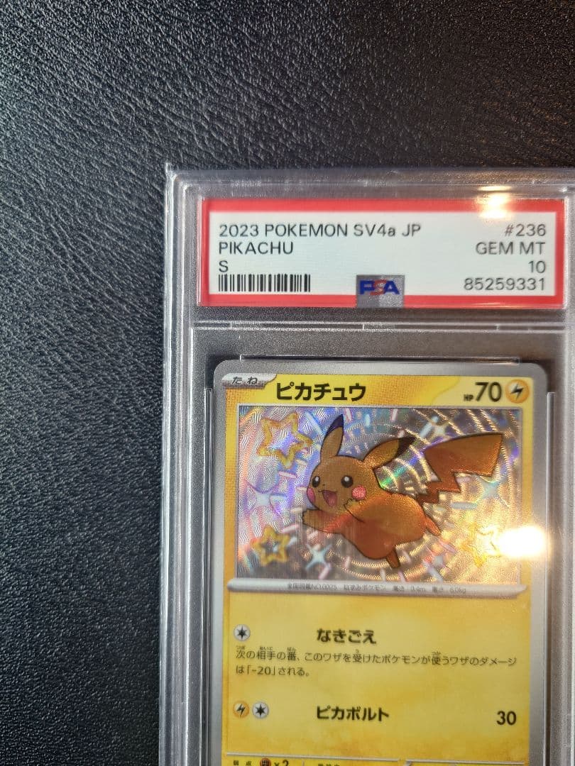 PSA10】ピカチュウ S SV4a 236/190シャイニートレジャーex - メルカリ
