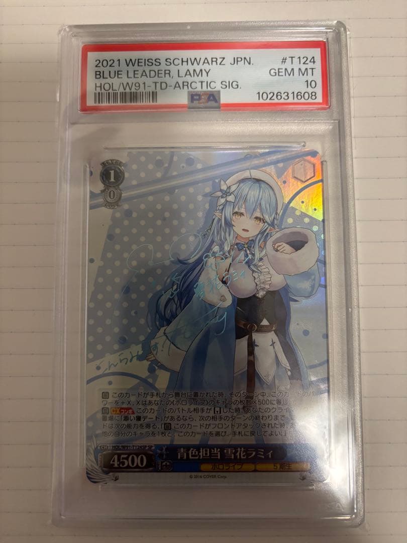青色担当 雪花ラミィpsa10 ヴァイスシュヴァルツ ホロライブ ヴァイスシュヴァルツ プレミアムブースター ホロライブ SP 雪花ラミィ