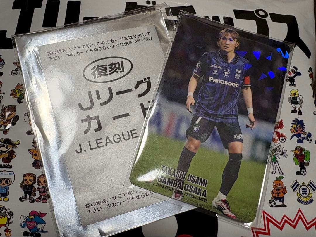 ガンバ大阪 復刻 Jリーグチップス 宇佐美貴史 キラカード - メルカリ