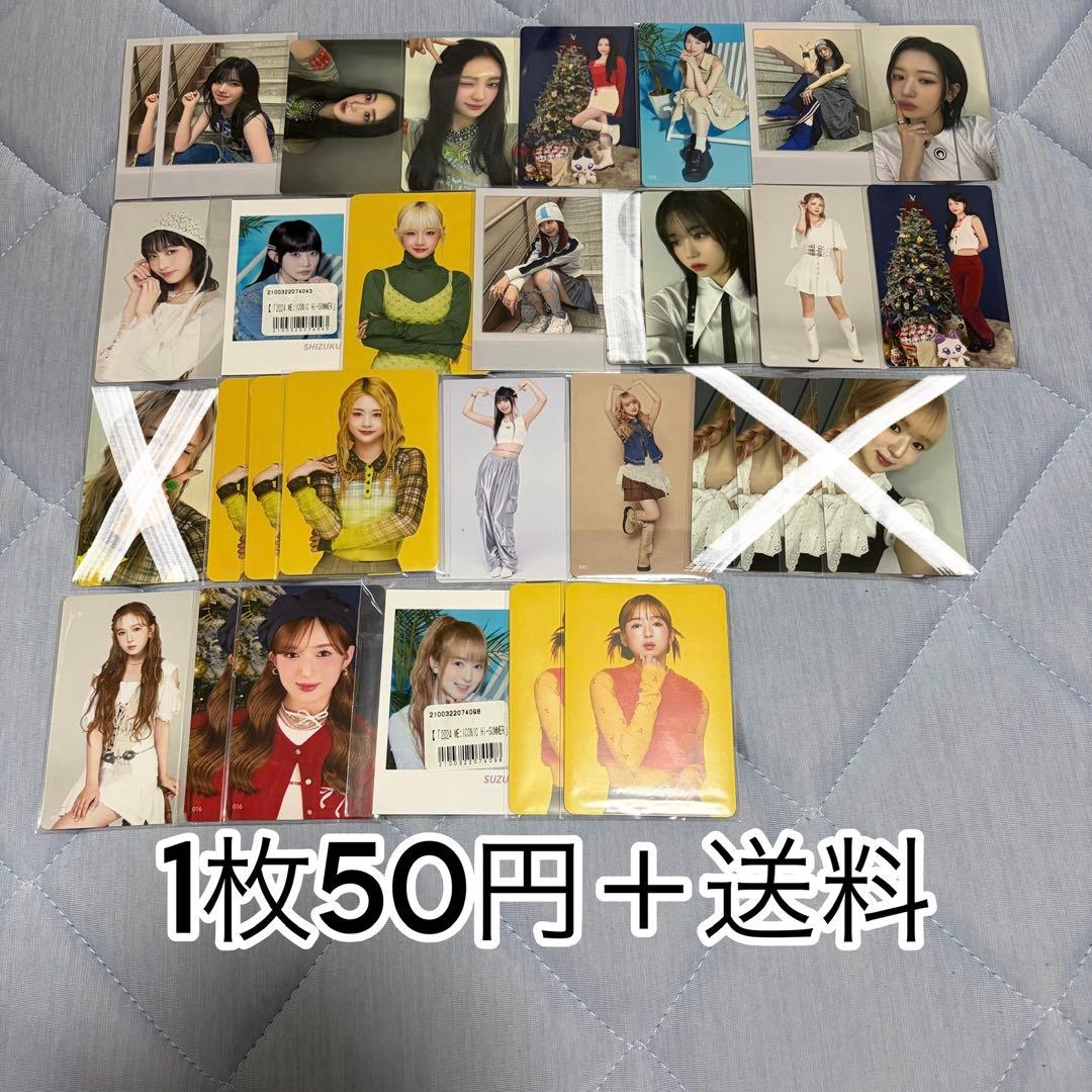ME:I トレカ まとめ売り バラ売り 50円/枚 - メルカリ