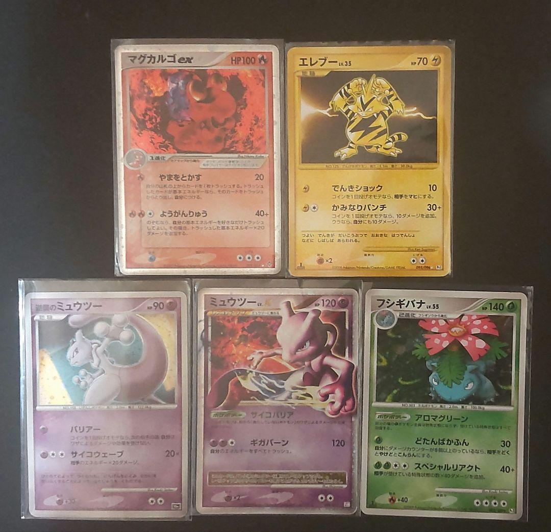 ポケモンカード ミュウツー等 キラ まとめ DPt以前 - メルカリ
