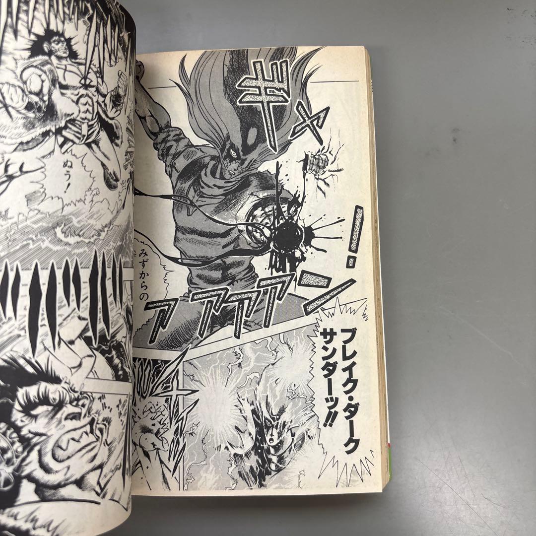 荒木飛呂彦「バオー来訪者」全2巻 - メルカリ