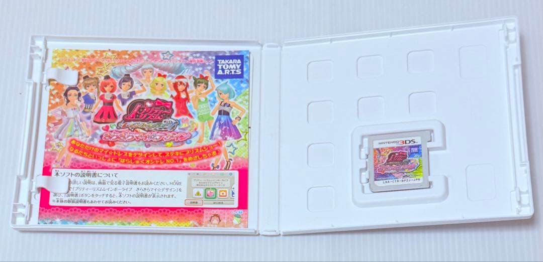 美品 3DS プリティーリズム レインボーライブ きらきらマイ☆デザイン