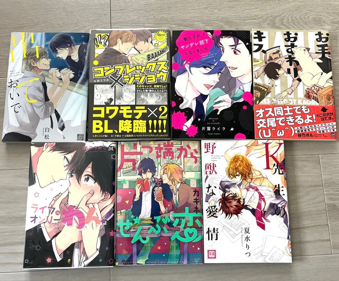 BL 漫画 コミック 商業 まとめ売り （7冊セット） - メルカリ