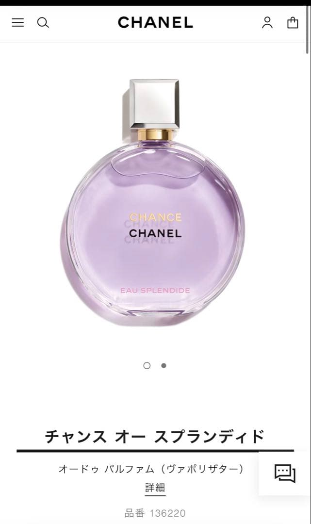 チャンス オー スプランディド オードゥ パルファム（ヴァポリザター