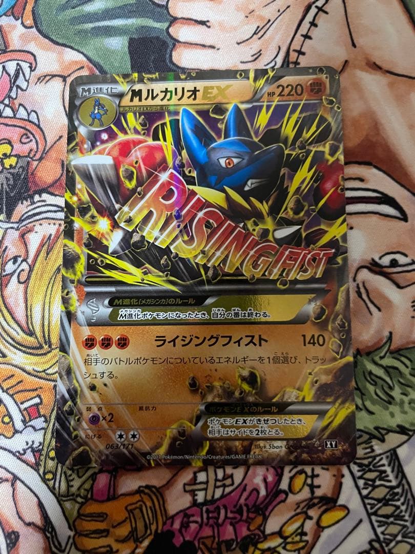 MルカリオEX RR XY3 ライジングフィスト 053/096 - メルカリ