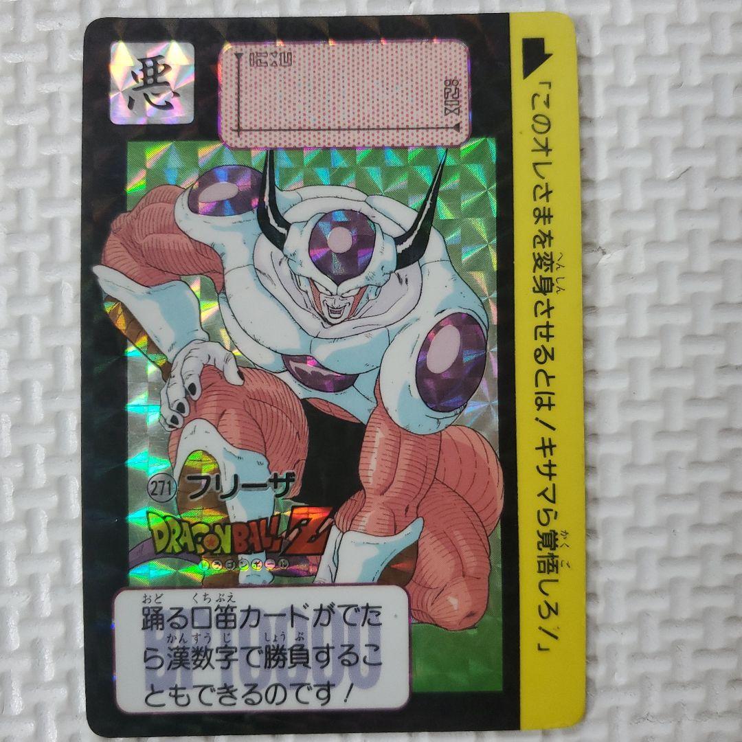 ドラゴンボールカードダス 271 フリーザ - メルカリ