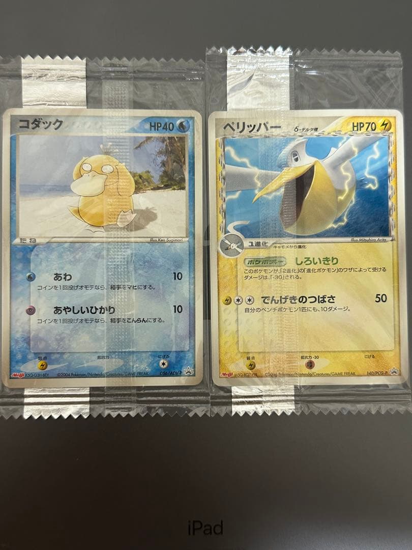 明治 ポケモンチョコスナック プロモ 未開封 コダック ぺリッパー