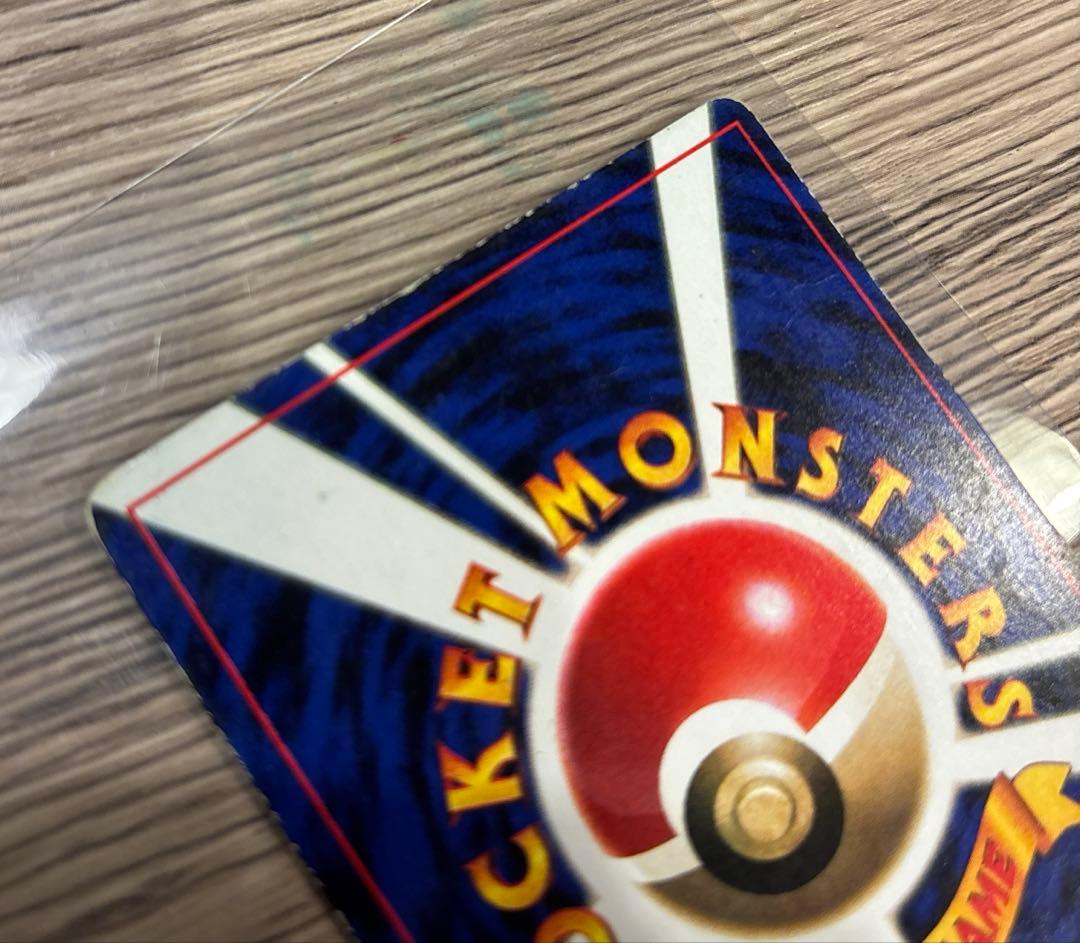 旧裏】 なみのりピカチュウ コロコミ97年9月号 プロモ 光沢あり - メルカリ