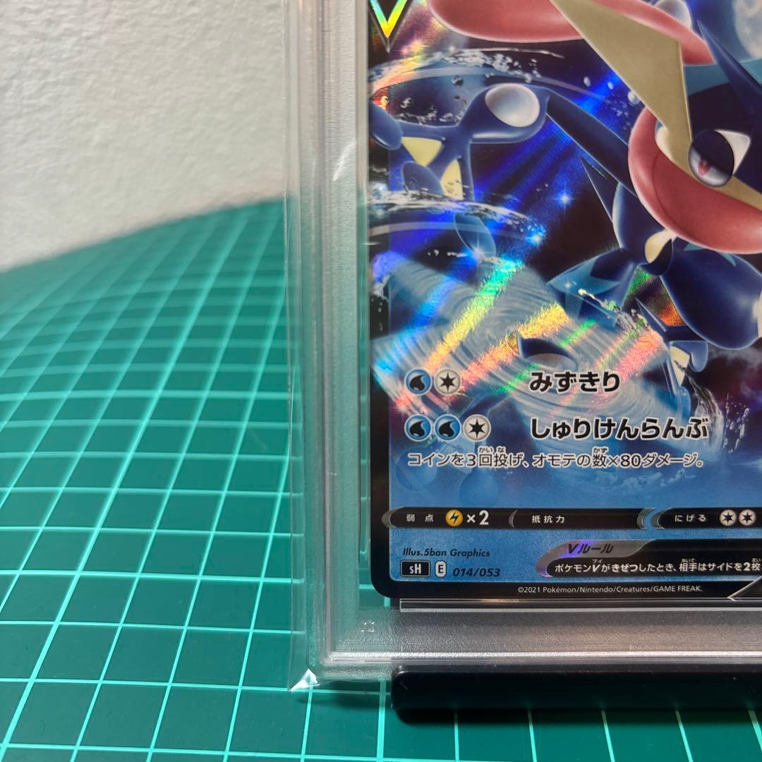 PSA10】 ゲッコウガV SH E 014/053 ファミリーポケカ - メルカリ