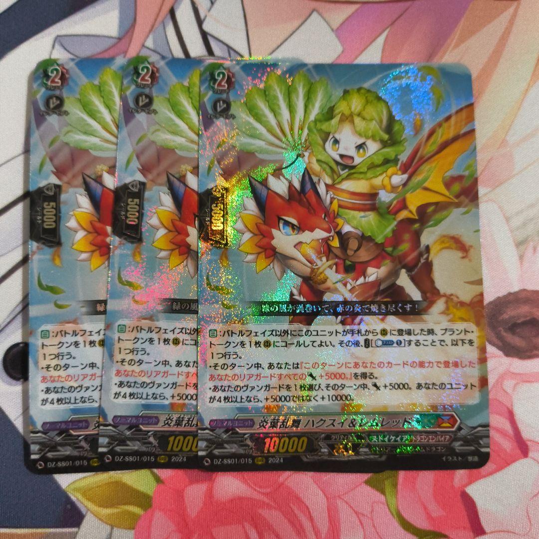 ヴァンガード 炎葉乱舞 ハクスイ＆レムレッド RRR - メルカリ