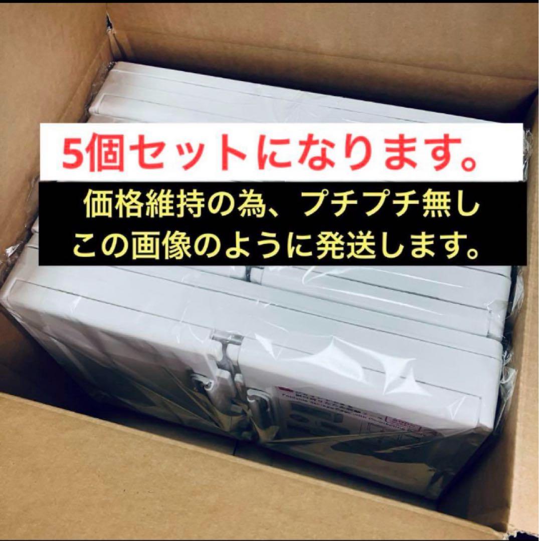 ダイソー ジョイントできる 扉付折りたたみ収納ケース 小5個セット