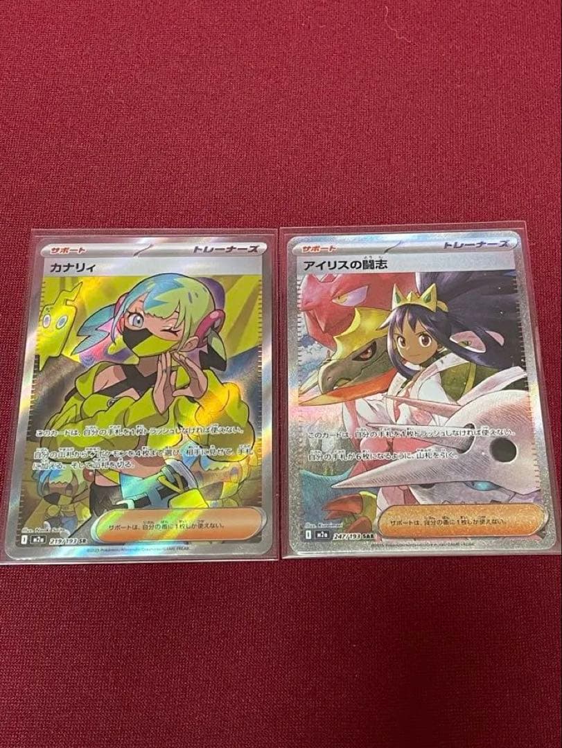 ポケモンカード カナリィSR アイリスの闘志SAR - メルカリ