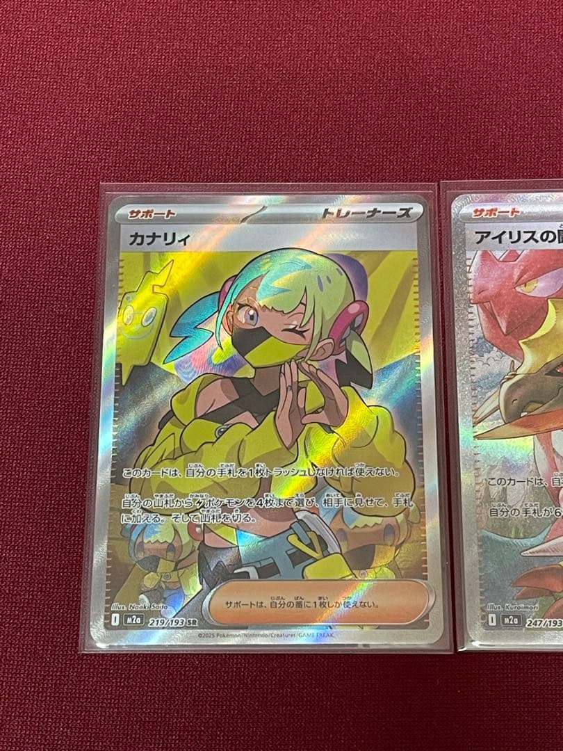 ポケモンカード カナリィSR アイリスの闘志SAR - メルカリ