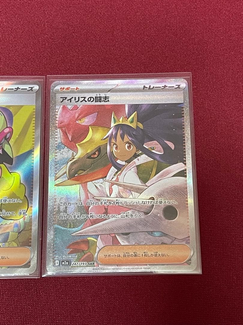 ポケモンカード カナリィSR アイリスの闘志SAR - メルカリ