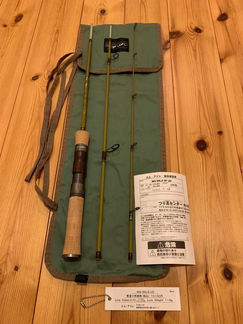 中古美品】 M-AIRE エムアイレ 正影グラス MG-50LS - メルカリ