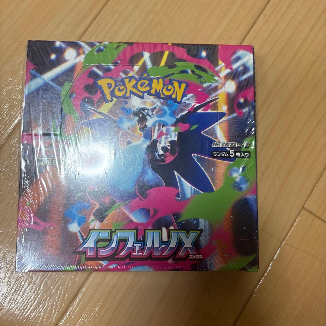 ポケモンカードシュリンク付1BOXインフェルノX インフェルノX