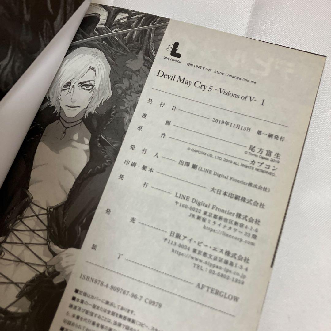 Devil May Cry 5 漫画全巻　セット　超希少