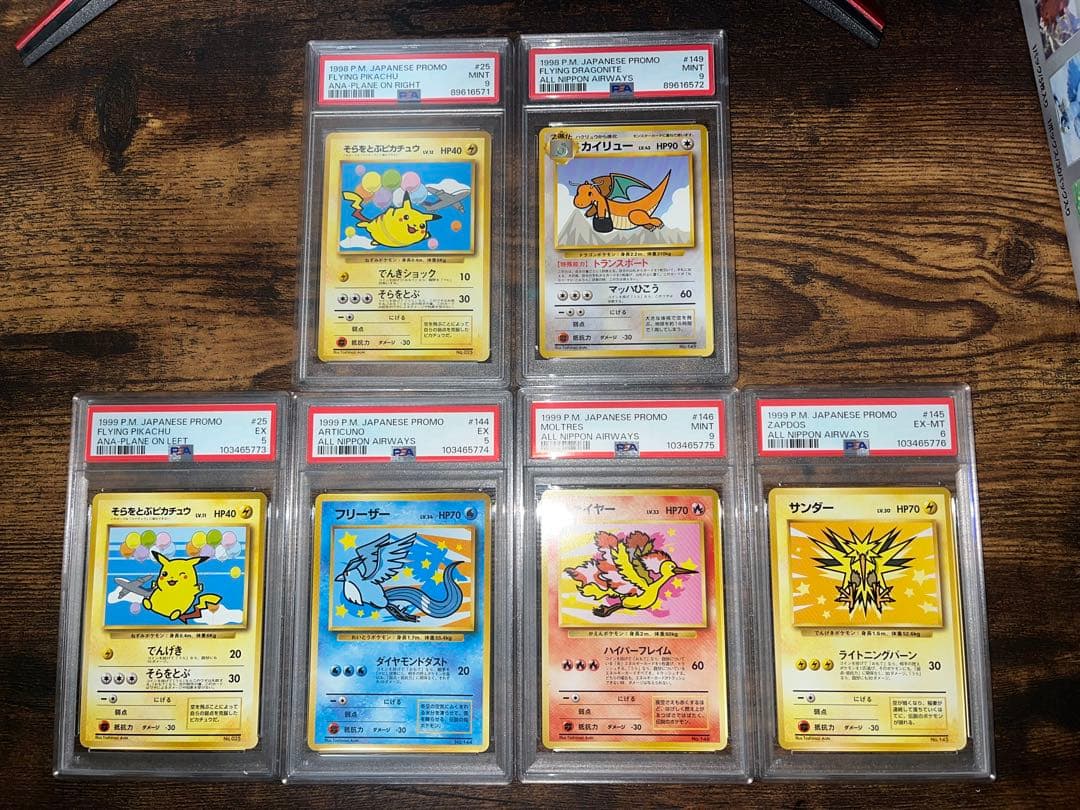 ポケカ旧裏 ANAスペシャルバージョン 6枚セット PSA鑑定品 - メルカリ