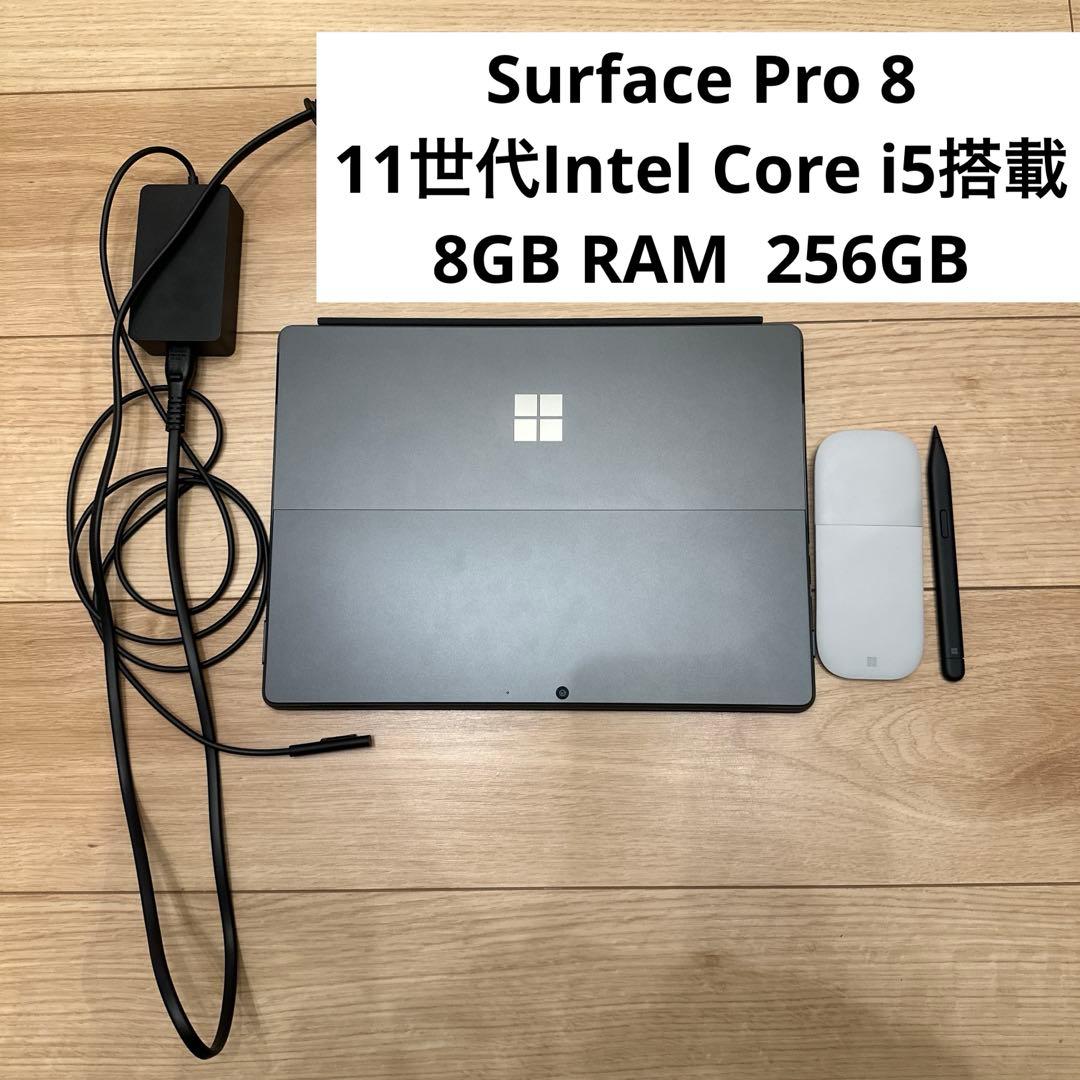 Microsoft Surface Pro 8 本体 + 付属品 Surface Pro 8 つの機能と仕様 - Microsoft サポート