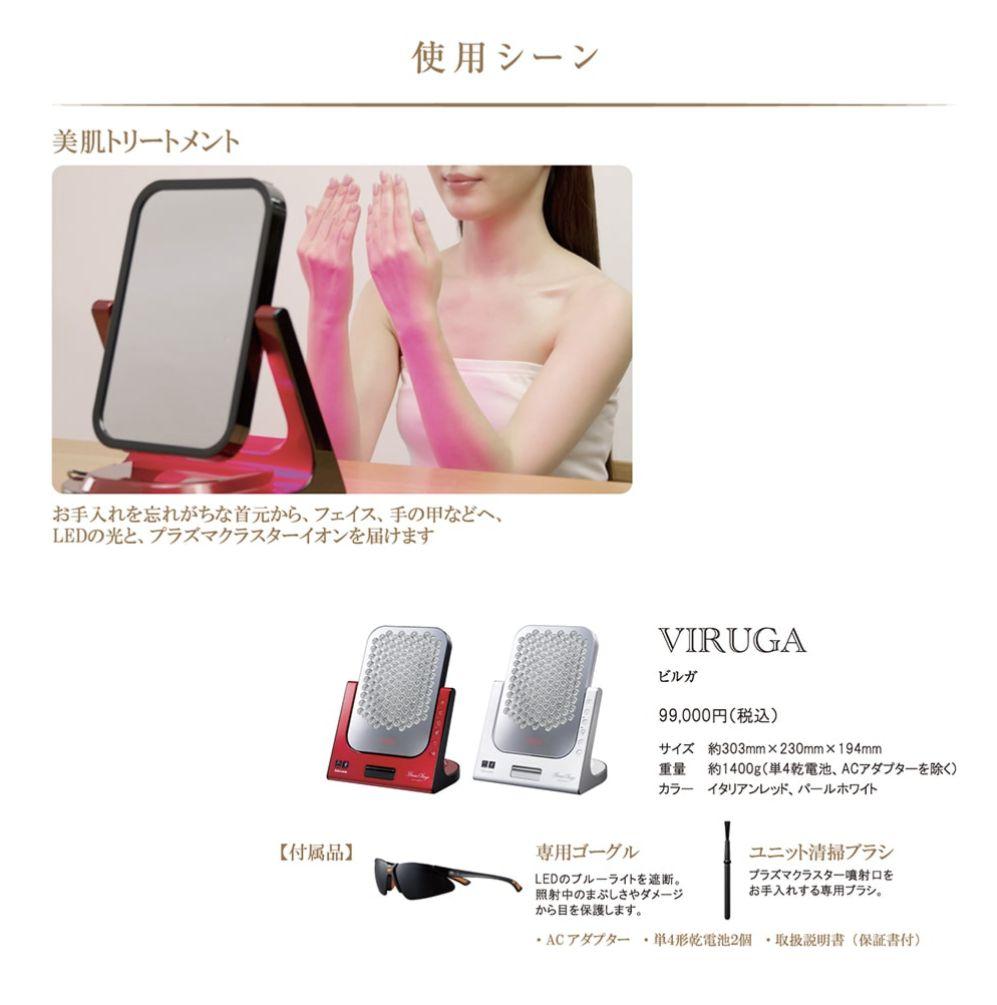 新品未使用 アデランス ビューステージ LED美顔・美髪器 VIRUGA - メルカリ