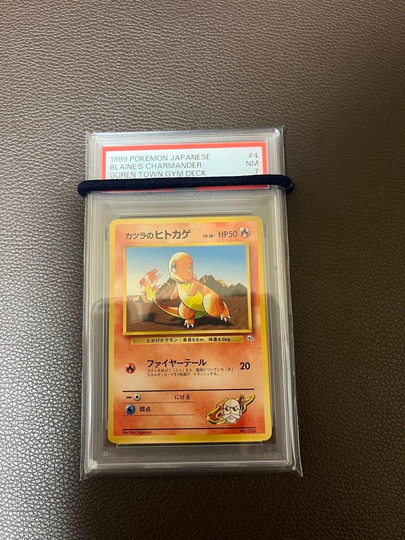 カツラのヒトカゲ PSA7 旧裏 pokemon japanese ポケカ - メルカリ