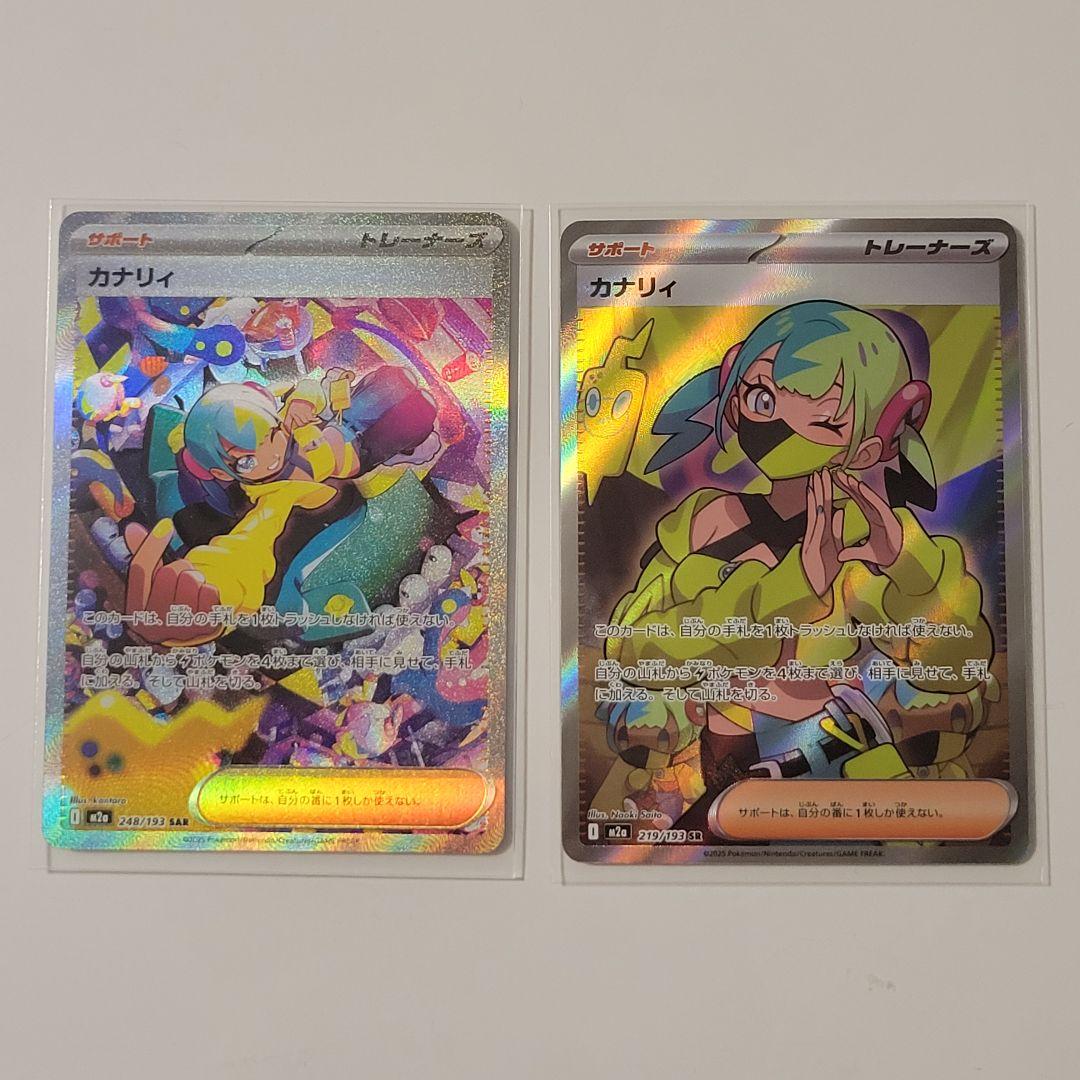 ポケモンカードゲーム MEGAドリームex カナリィSAR カナリィSR - メルカリ