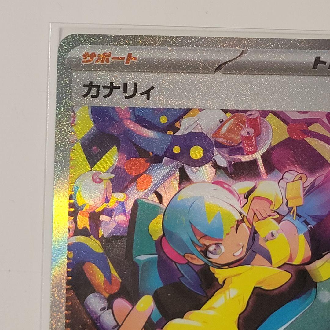ポケモンカードゲーム MEGAドリームex カナリィSAR カナリィSR - メルカリ