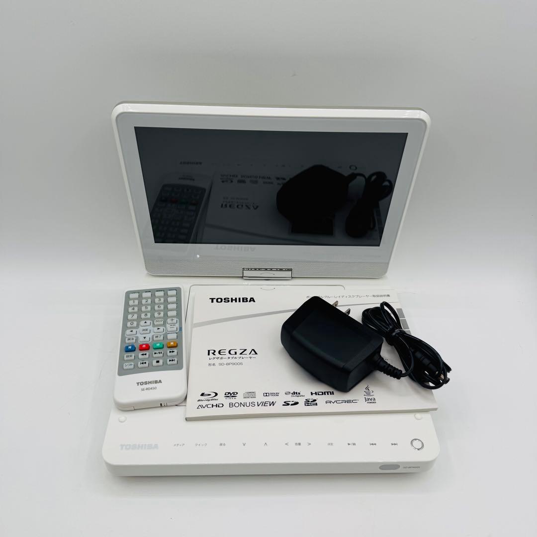 美品★TOSHIBA REGZAポータブルブルーレイプレーヤーSD-BP900S SD-BP900S ポータブルブルーレイプレーヤー REGZA（レグザ） [9V型