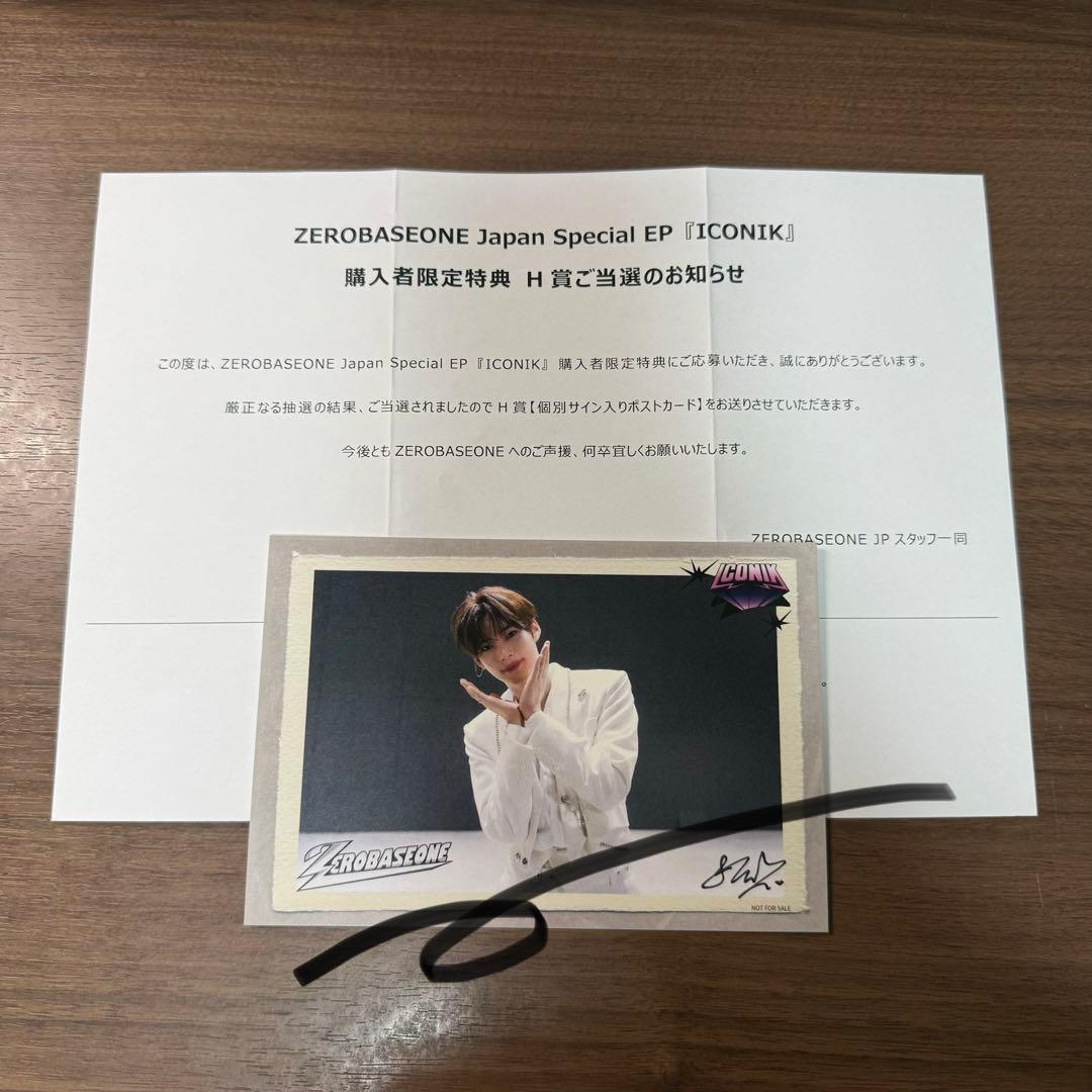 ZEROBASEONE ゼベワン サイン ポストカード ハンビン - メルカリ