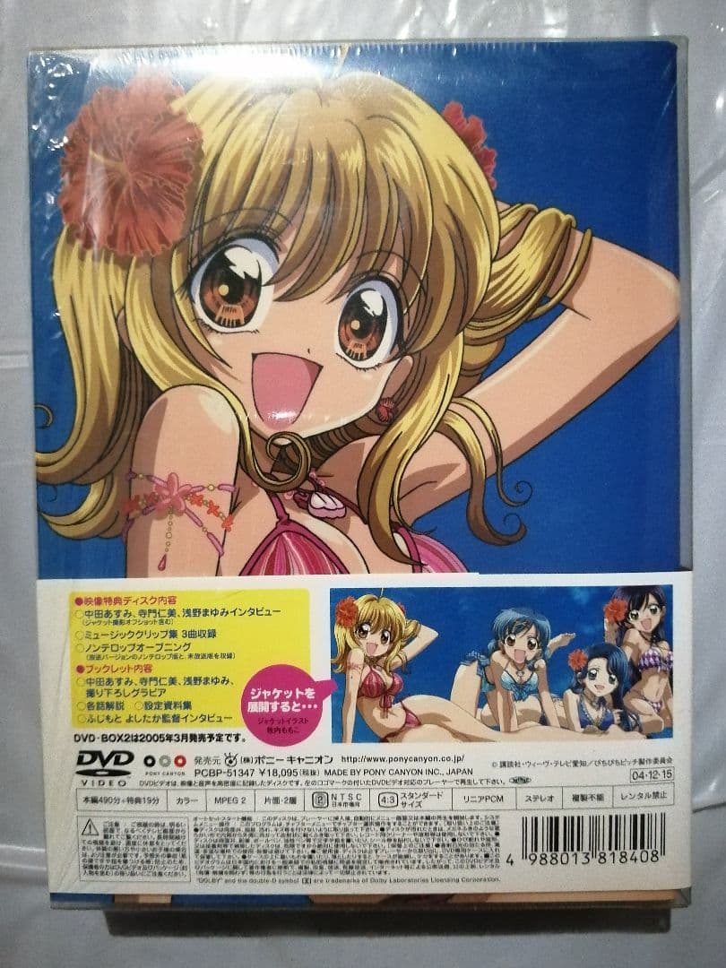 ぴちぴちピッチ DVD全14巻 ピュアDVD BOX 全2巻セット