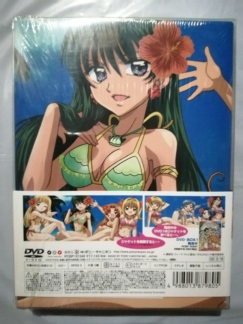 ぴちぴちピッチ DVD全14巻 ピュアDVD BOX 全2巻セット