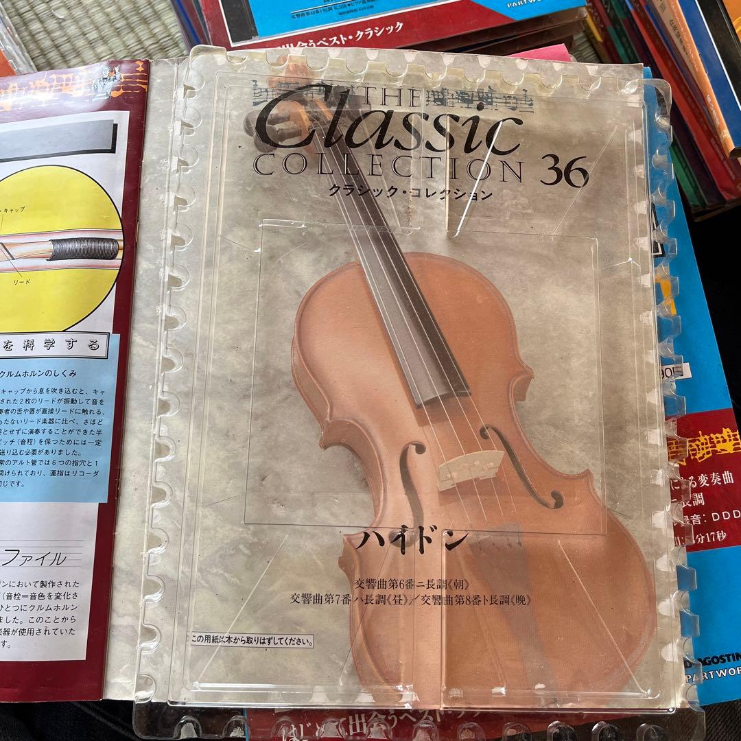 ザ クラシック コレクション ディアゴスティーニ - メルカリ