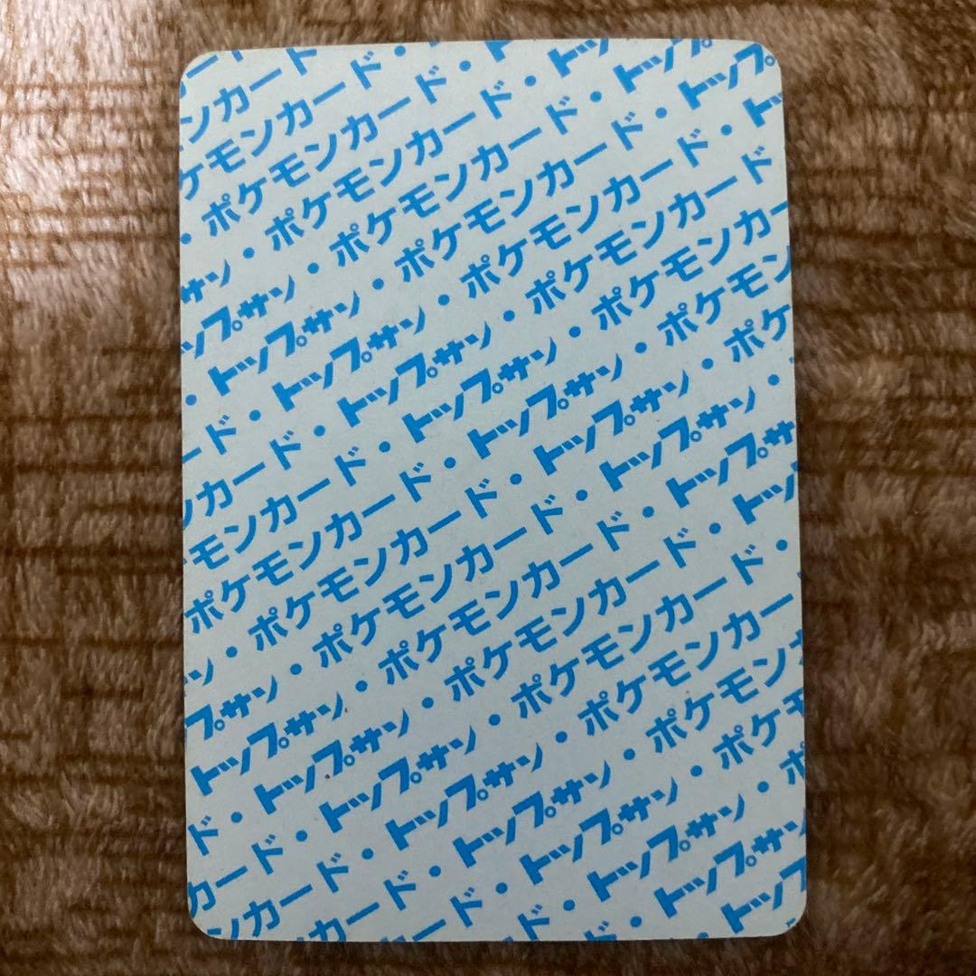 ポケモンカードガム トップサン ナゾノクサ ナンバーレス エラー 裏青