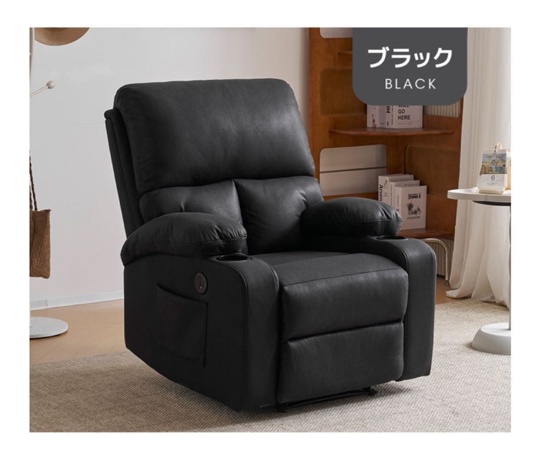リクライニングソファ　リクライニングチェア　1人掛け　電動チェア　ブラック 楽天市場】【クーポンで10％OFF/エントリーで更にP3倍！3/11まで