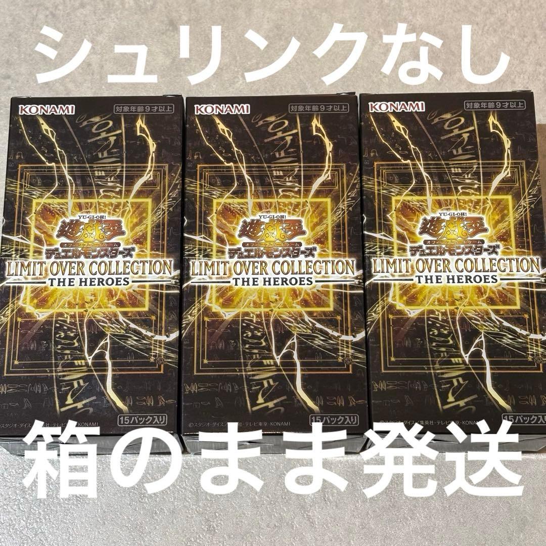 遊戯王 リミットオーバーコレクション 3BOX シュリンクなし - メルカリ