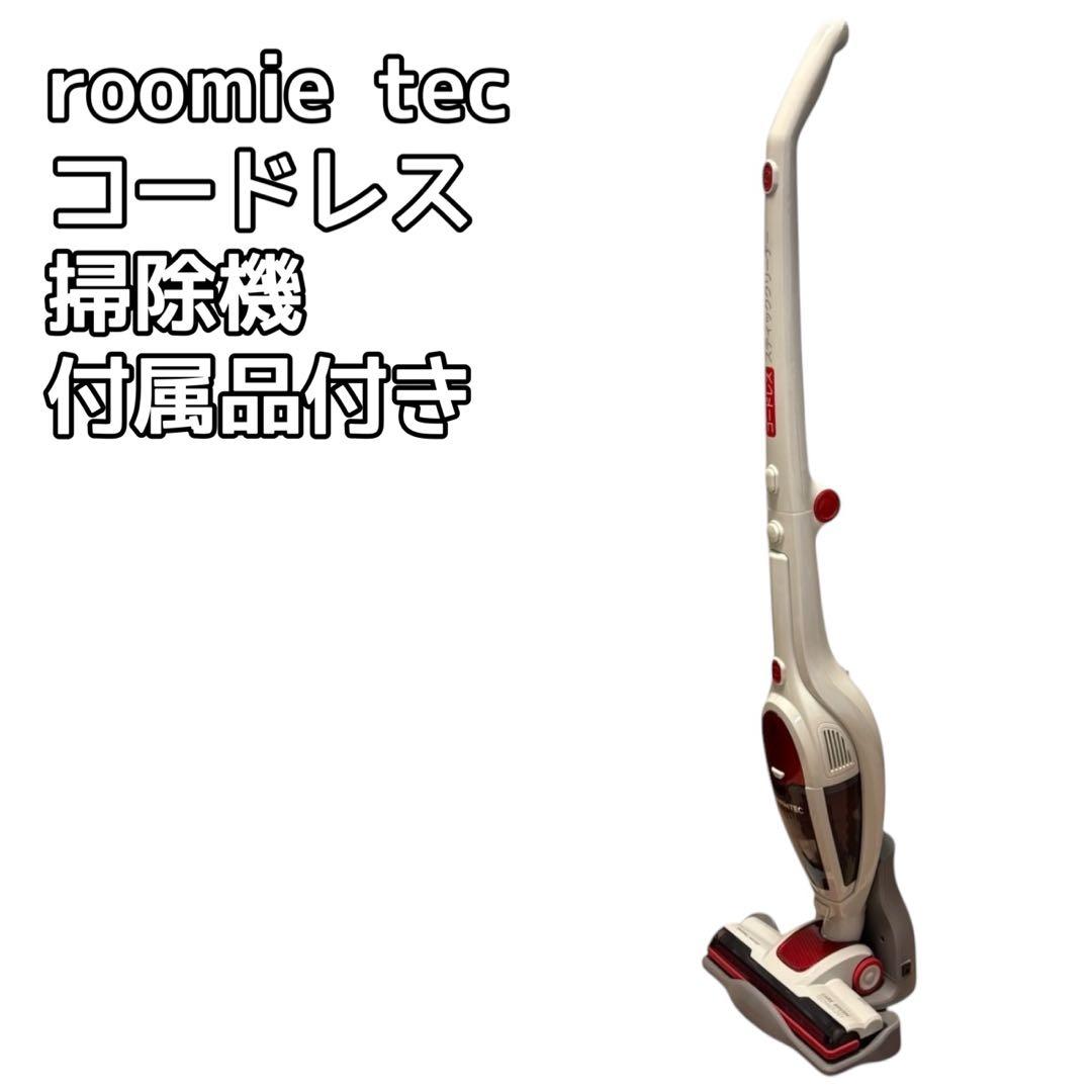 roomie tec コードレス掃除機 orage（オラージュ） 新モデル Orage RR11 掃除機 コードレス
