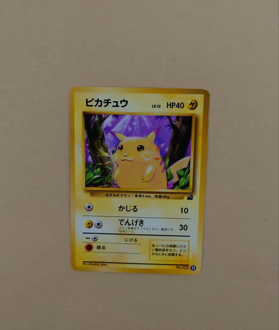 ポケモンカード 旧裏 ピカチュウ→ライチュウ進化セット（イントロ