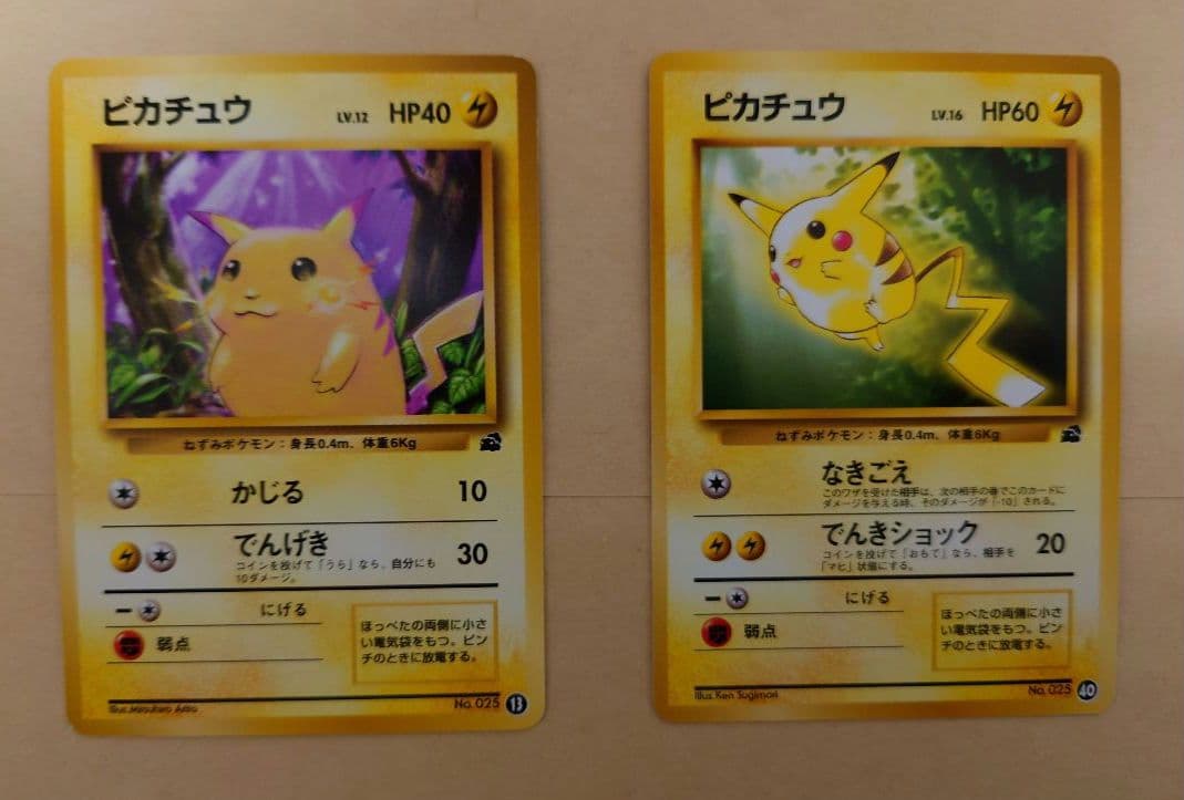 ポケモンカード 旧裏 ピカチュウ→ライチュウ進化セット（イントロ