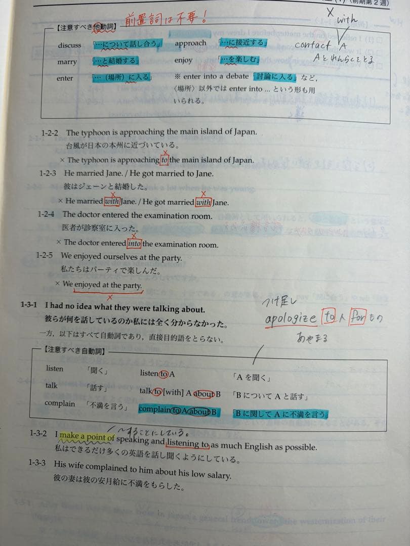 鉄緑会 高1 英語 前期 英語発展講座 英文解釈 第1部 - メルカリ
