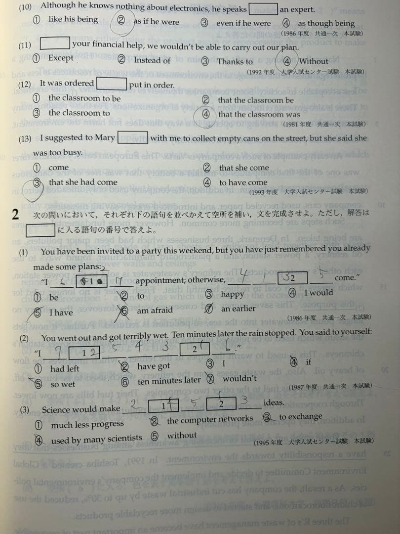 鉄緑会 高1 英語 前期 英語発展講座 英文解釈 第1部 - メルカリ