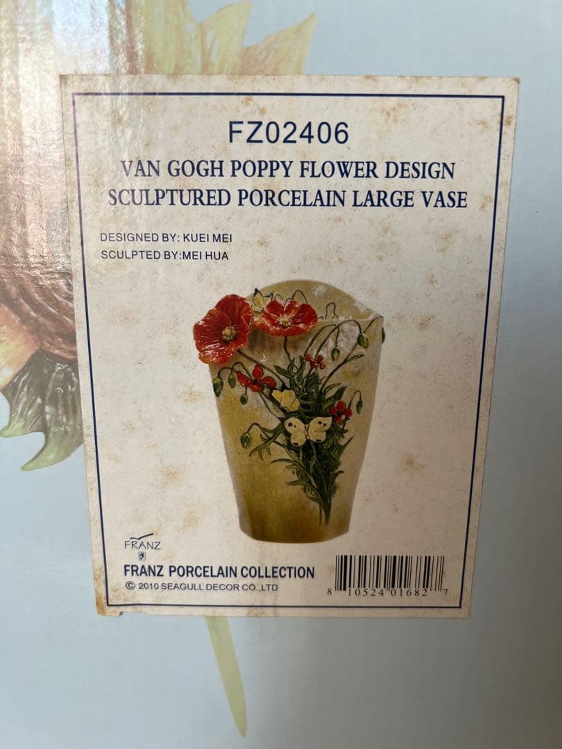 フランツコレクション ゴッホミュージアムコラボ ポピーと蝶 花瓶