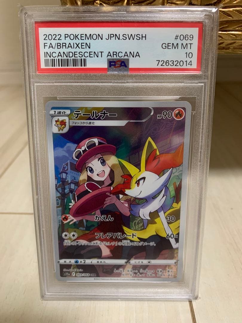 ポケモンカード /テールナー CHR PSA10 ポケモンカード テールナー CHR PSA10 1枚の通販 ぎむ（781268712） | magi
