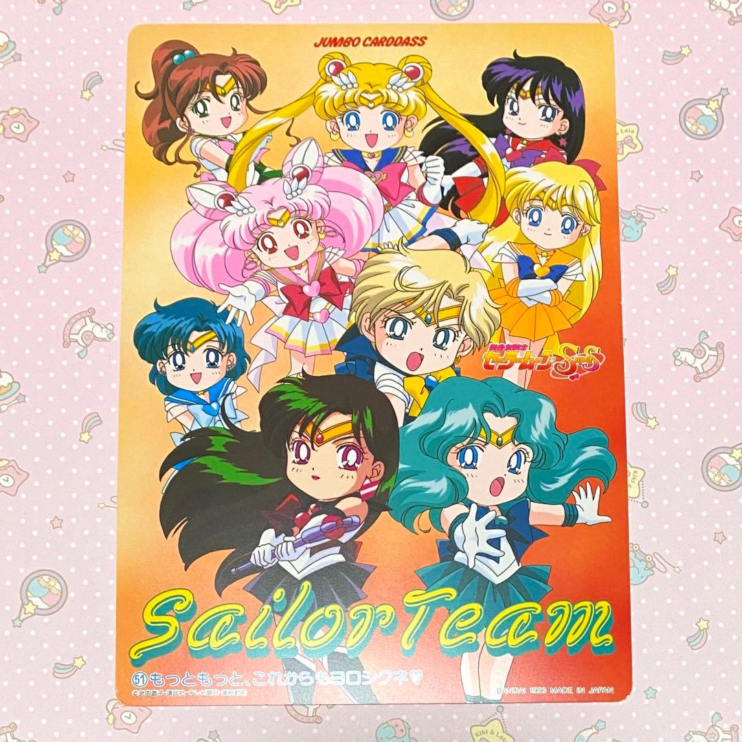 美少女戦士セーラームーンSS ジャンボカードダス 51 当時物 - メルカリ