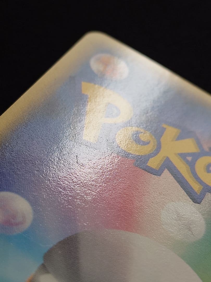 カビゴン デルタ種 ねぐせ 1ED さいはての攻防 PCG - メルカリ