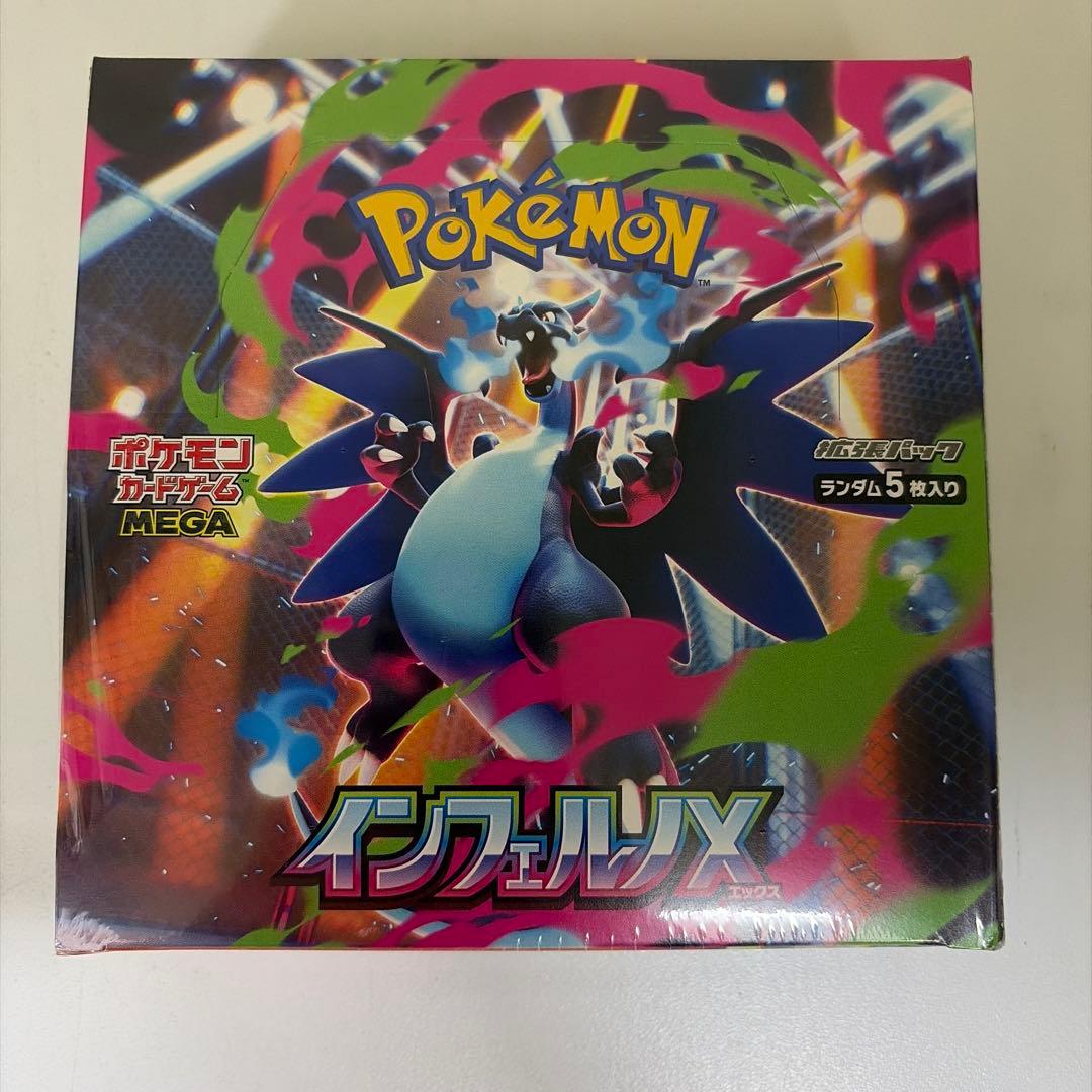ポケモンカード インフェルノX 新品未開封 シュリンク付き 未開封 シュリンクあり ポケモンカードゲーム MEGA 拡張パック