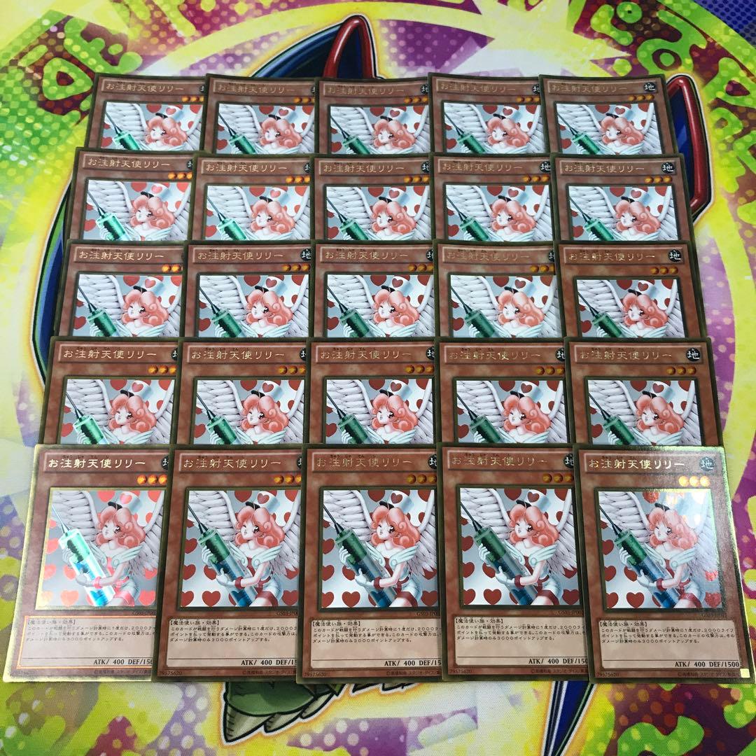 16755 お注射天使リリー 25枚 ゴールドレア GS03 GDB1 - メルカリ
