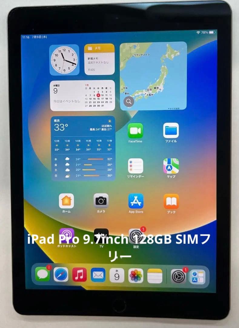 SIMフリー iPad Pro (9.7インチ) 128GB MLQ32J/A Amazon.com : Apple iPad Pro 9.7-inch, 128GB, Wi-Fi + 4G LTE