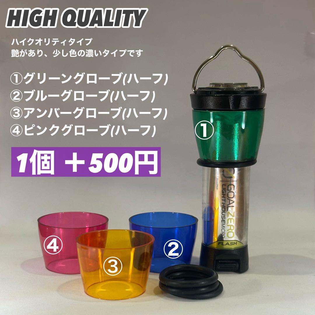 蓄光】ゴールゼロ ZIG エクスゲート X-GATE 2個 アンバーグローブ無